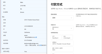 注册苹果海外id购买shadowrocket！