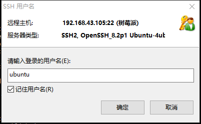 树莓派烧录Ubuntu20.04 64位系统安装宝塔web环境