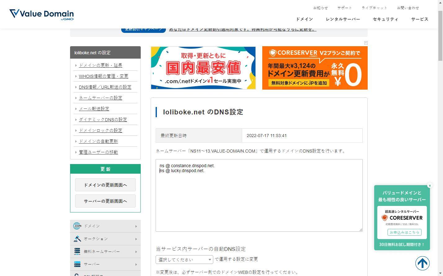 日本网站1元注册顶级域名.net.com