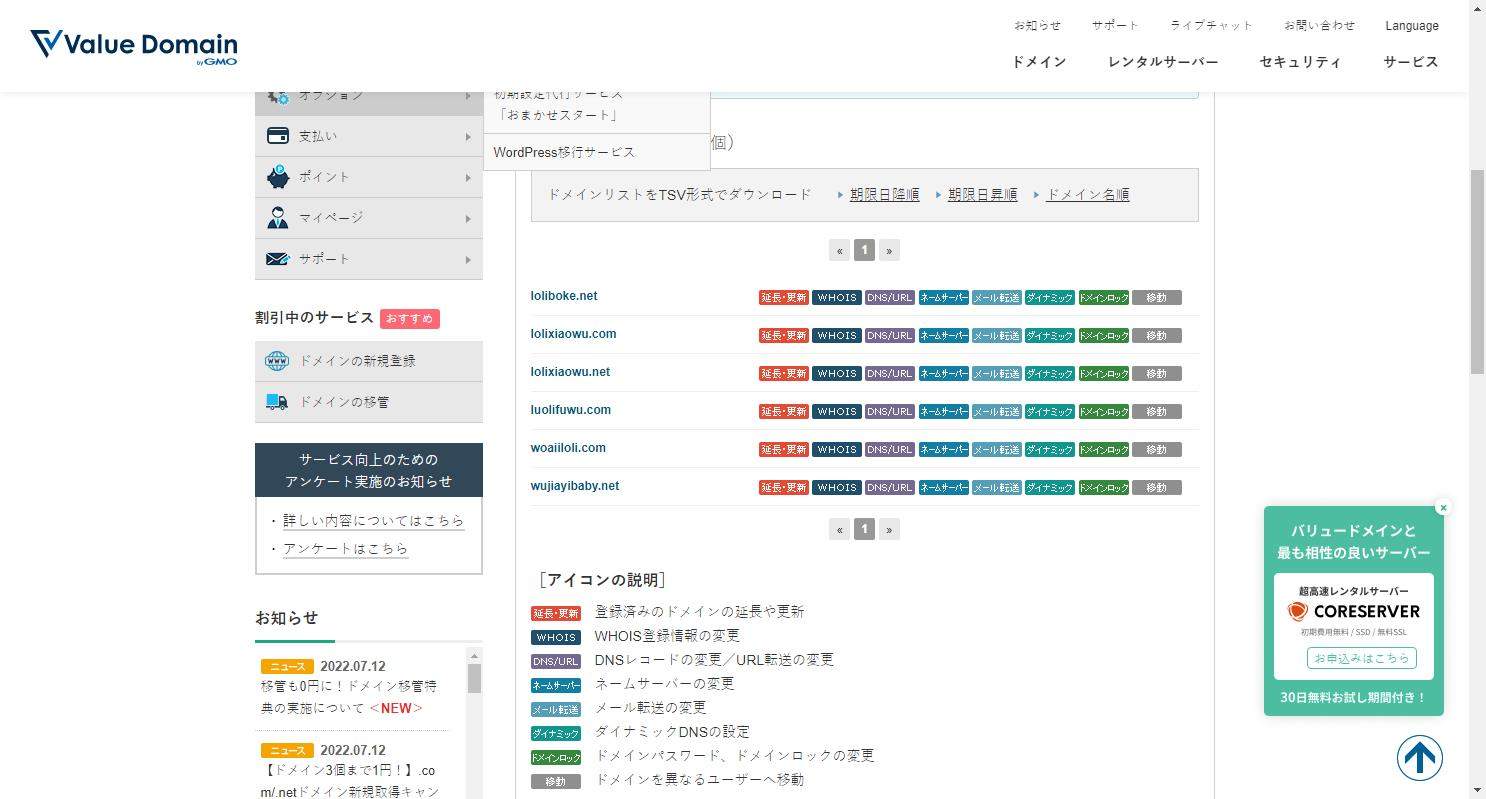 日本网站1元注册顶级域名.net.com